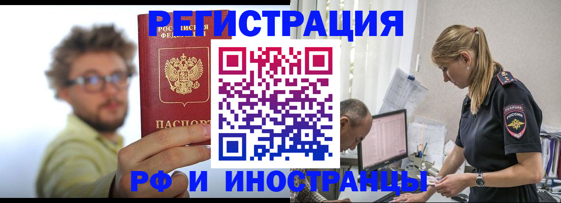 временная регистрация собственник в Покачах