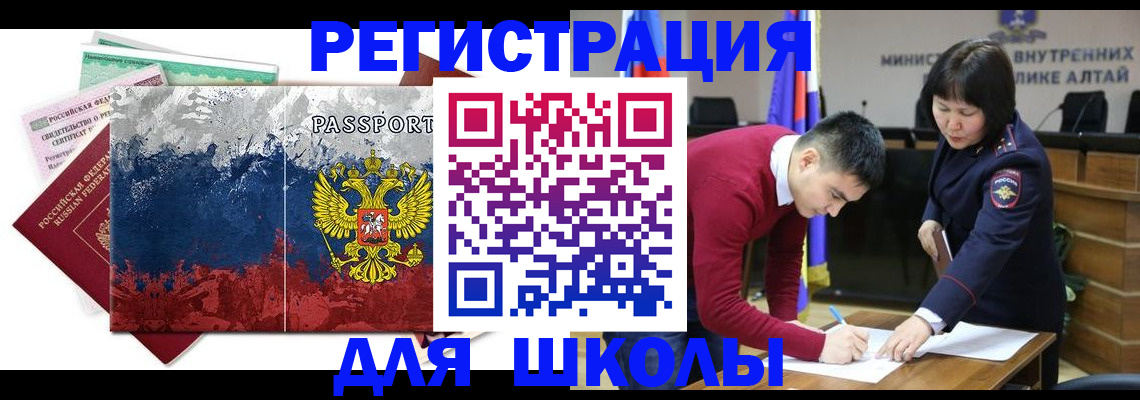 прописка 2025 в Покачах