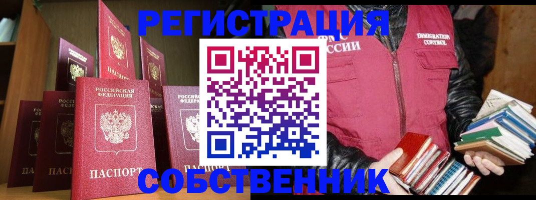 временная регистрация гарантия в Покачах